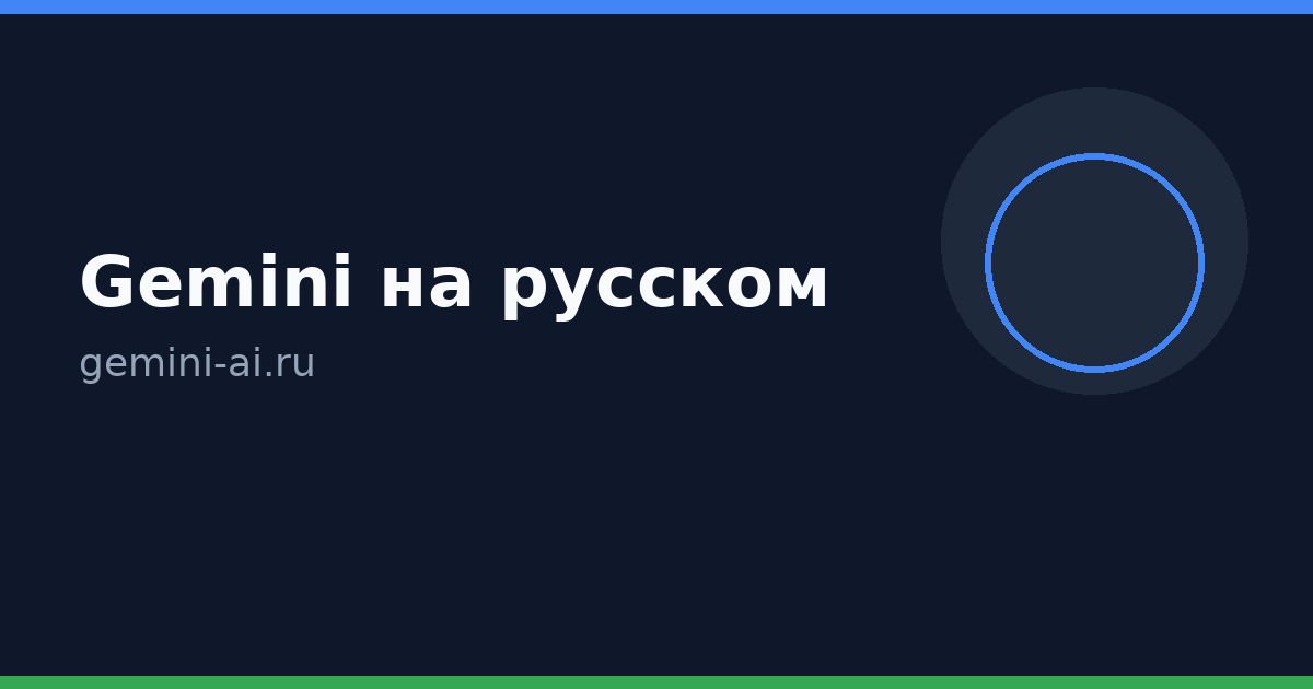 Gemini Ultra — разбор названия модели и тарифа
